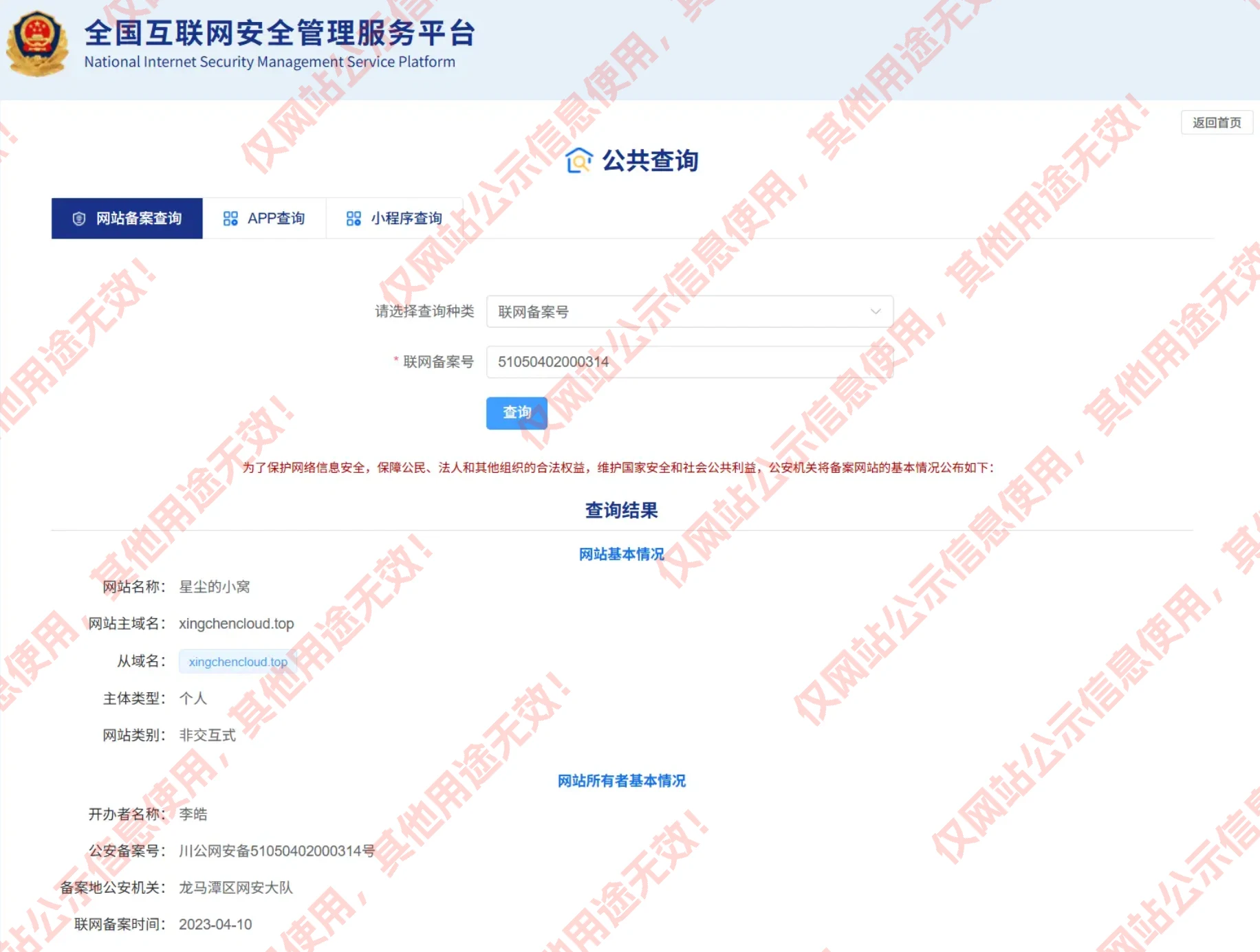 公网安备